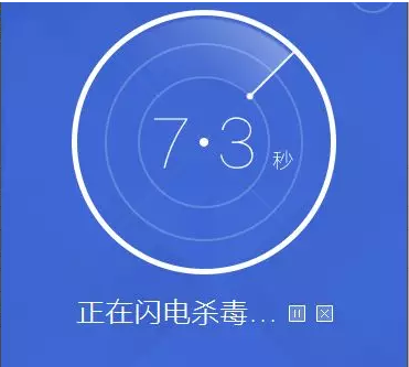 电脑上安装杀毒软件
