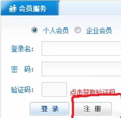 网站注册时少填隐私