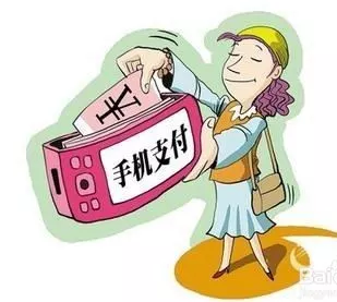 手机支付安全使用