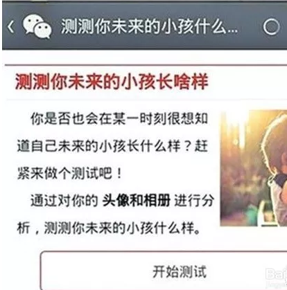 微信测试少参与