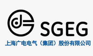 上海广电电气(集团)股份有限公司