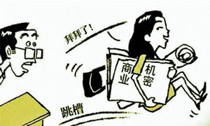 管控信息安全 防范泄密风险